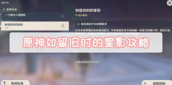 原神杰洛