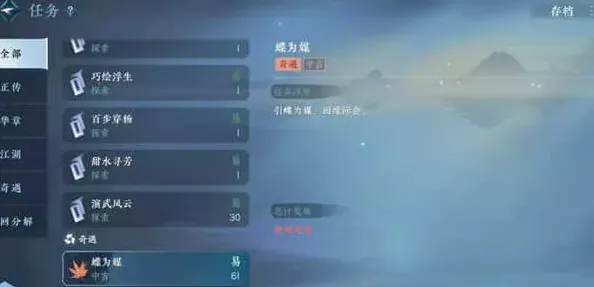 逆水寒乐园