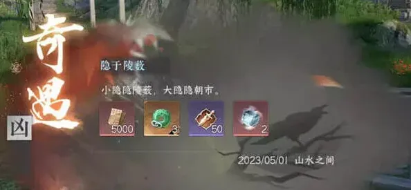 逆水寒隐于