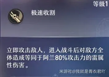 崩坏星穹铁道加成