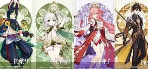 原神满星