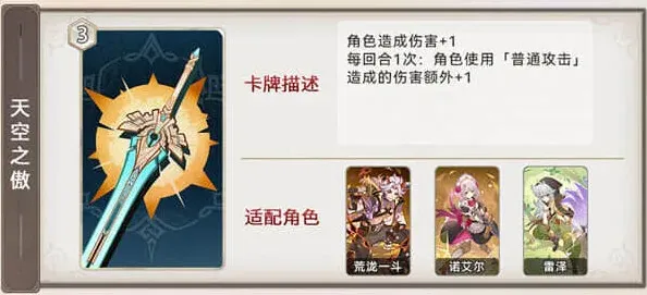 原神雷泽
