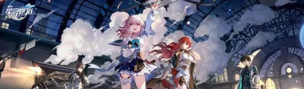 崩坏星穹铁道涂鸦