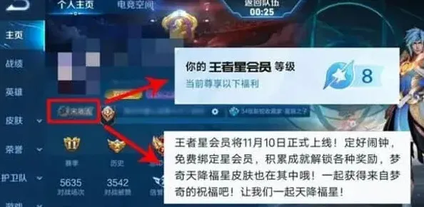 王者荣耀王者营地