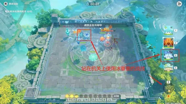 原神机关