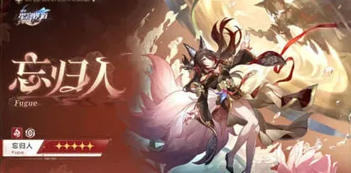 命运星穹