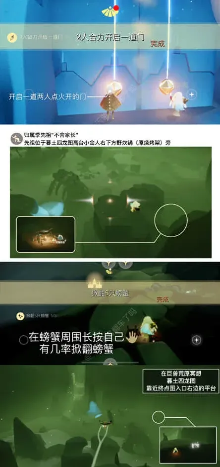 光遇暮土