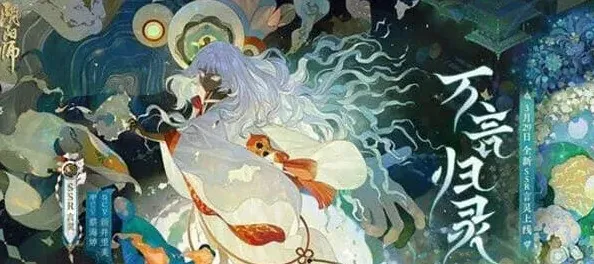 阴阳师恶神