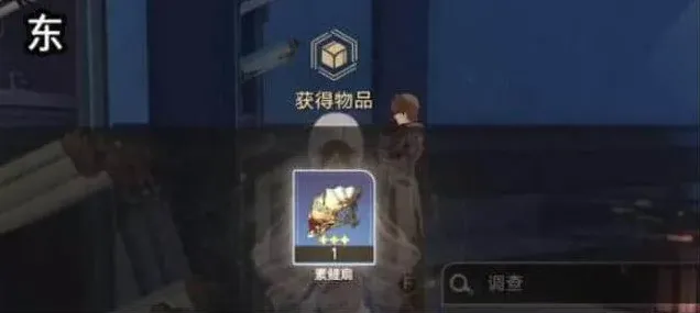 崩坏星穹铁道驭空