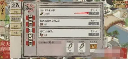 江南百景图玩家