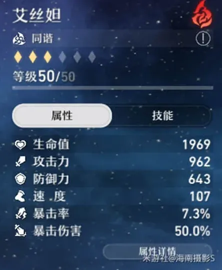 崩坏星穹铁道希儿