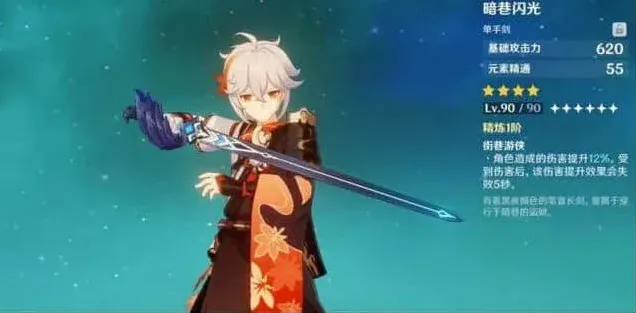 原神充能