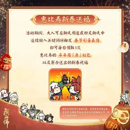 阴阳师地域
