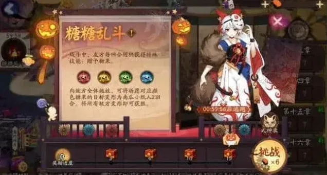 阴阳师逢魔