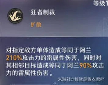 崩坏星穹铁道攻击