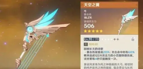 原神武器