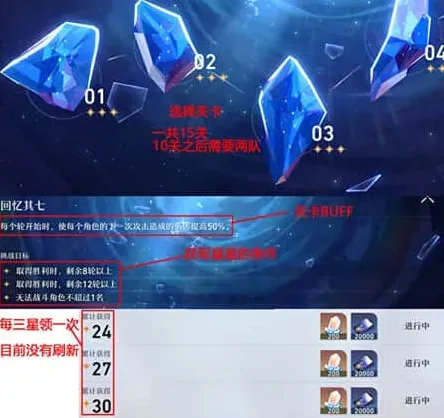 崩坏星穹铁道雷属性
