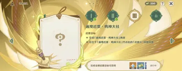 原神遍观