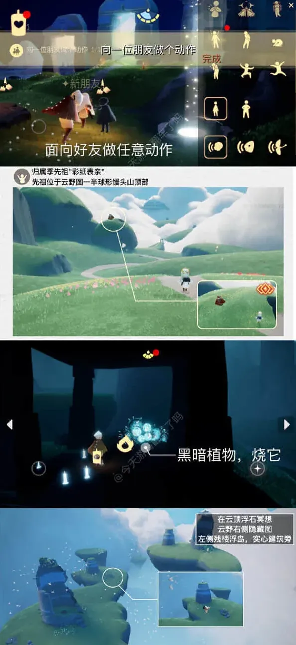 光遇云野
