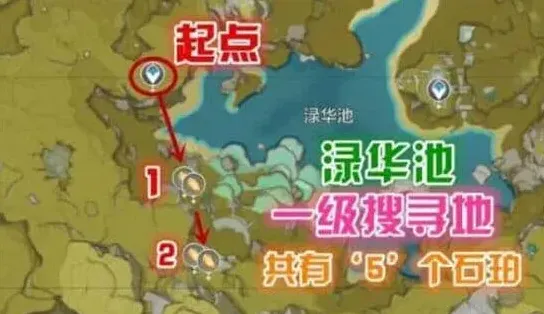 原神采集