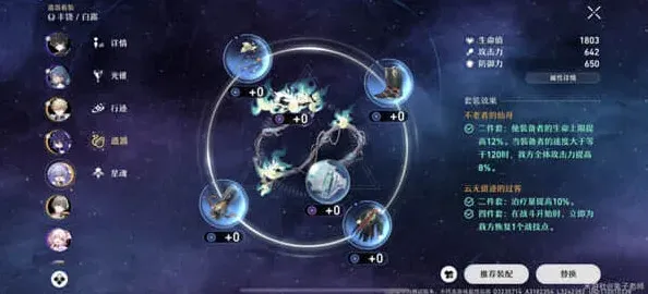 崩坏星穹铁道星穹