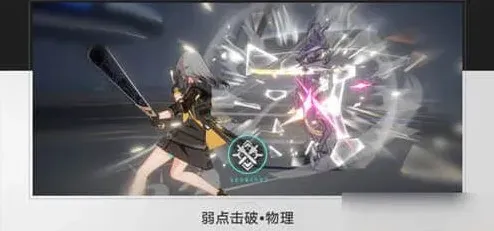 崩坏星穹铁道防御力