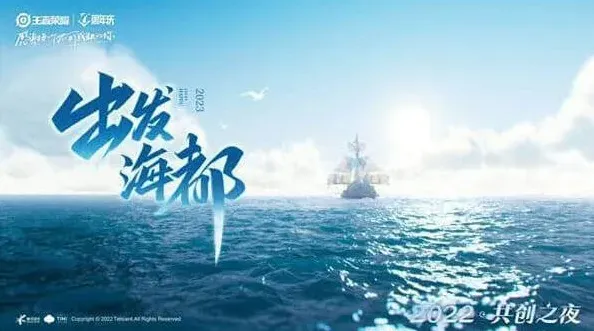 王者荣耀海都