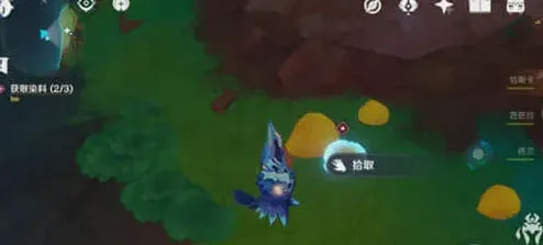 原神染料