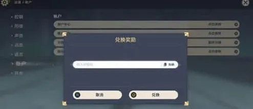 原神点击