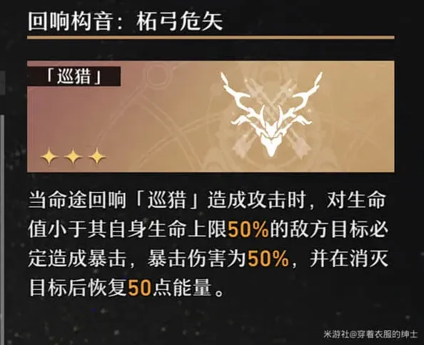 崩坏星穹铁道光锥