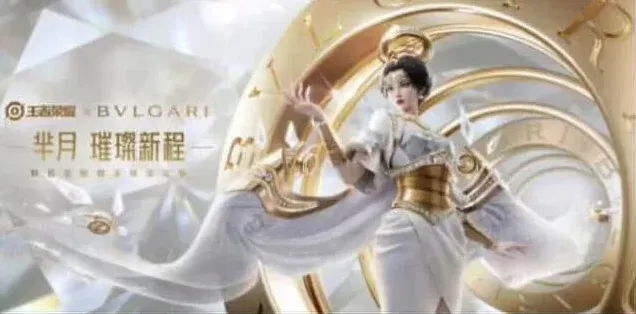 王者荣耀皮肤