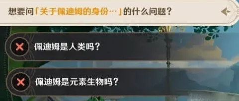 原神动物