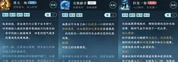 逆水寒八门