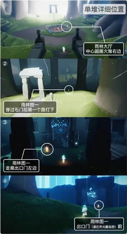 光遇雨林