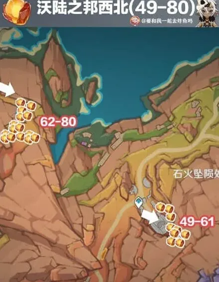 原神探明