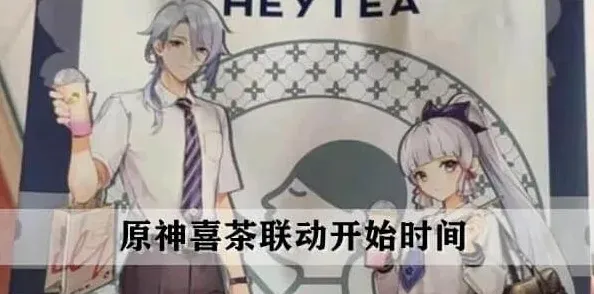 原神联动