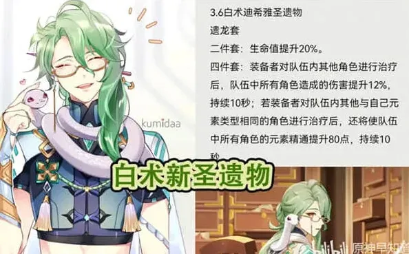 原神生命