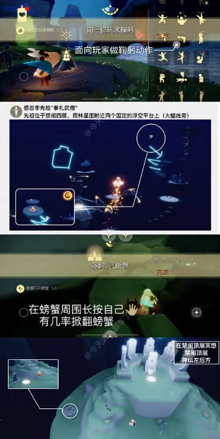 光遇每日任务