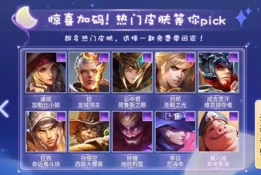 王者荣耀峡谷