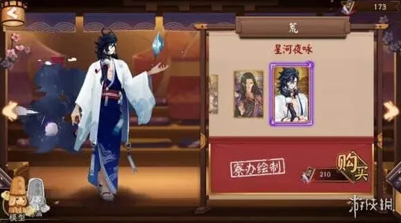 阴阳师夜咏