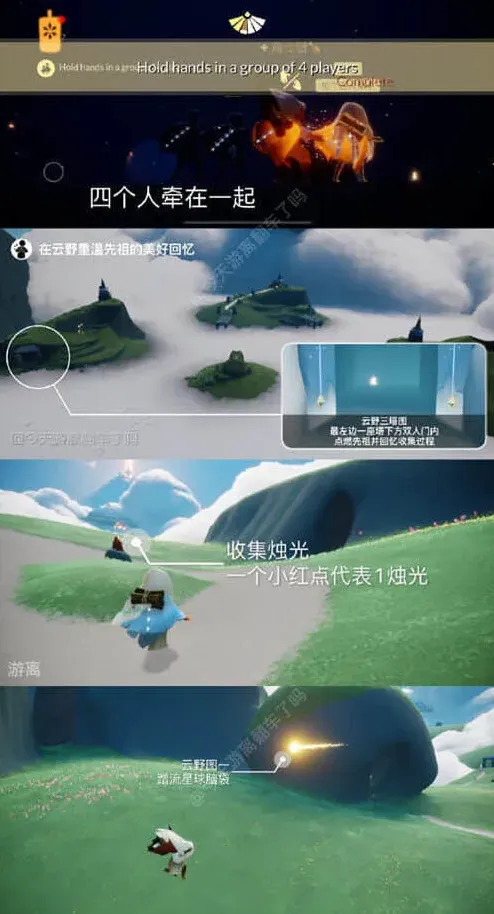 光遇每日任务