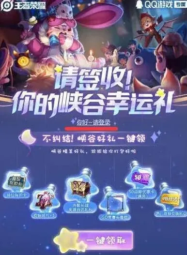 王者荣耀链接分享
