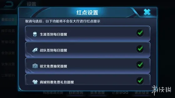 王者荣耀管理