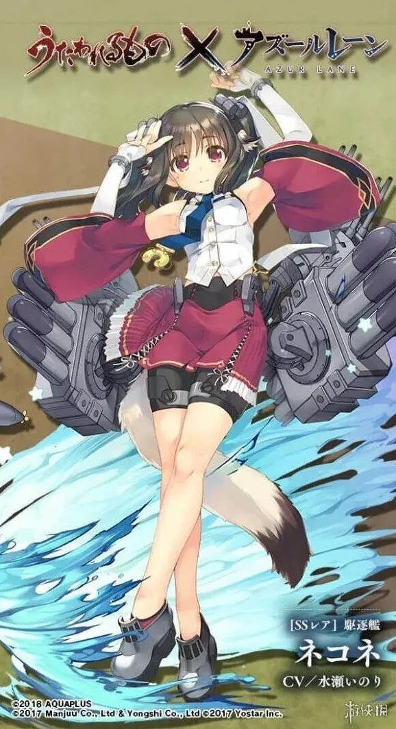 碧蓝航线猫音