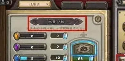 炉石传说奥术