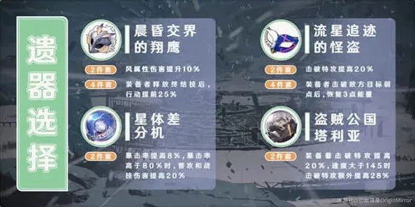崩坏星穹铁道铁道