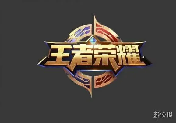 王者荣耀错误代码