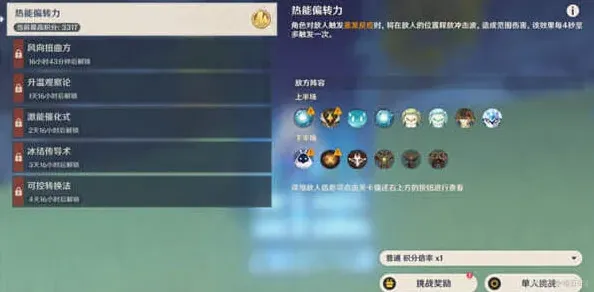 原神振晶