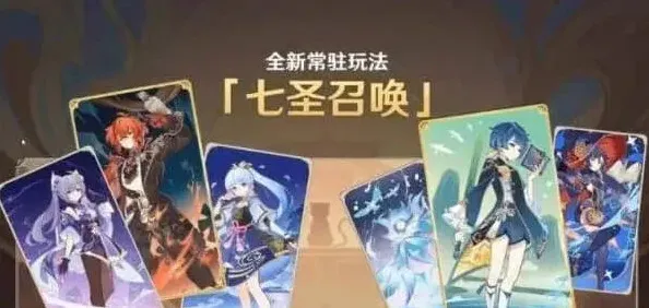 原神卡牌