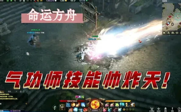 命运气功师